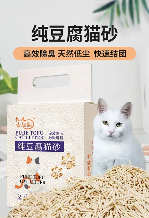 纯豆腐猫砂无尘除臭不沾底可冲水奶香豆腐猫2.5KG砂豆腐砂猫砂