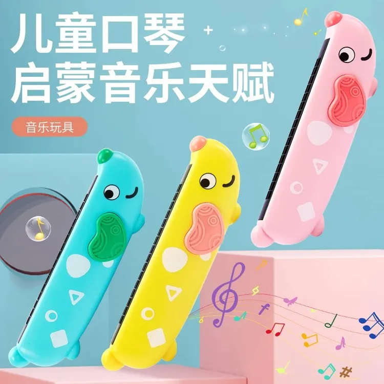 儿童口琴玩具宝宝婴幼专用吹奏乐器锻炼气息入门初学者易学口风琴商品图