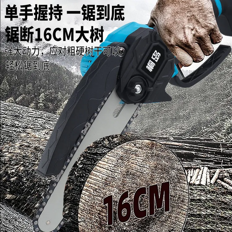 电锯家用锯树小型手持充电式锂电电锯户外伐木锂电池大容量电链锯