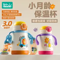 如山6月+小月龄防呛保温杯婴儿外出316L不锈钢水杯防喷lb