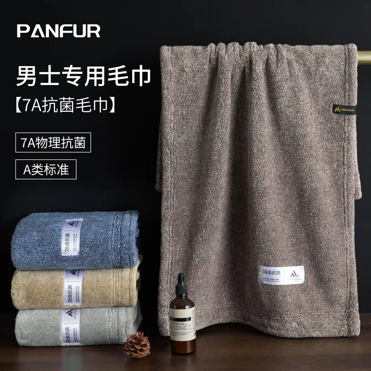 7A抗阴干菌毛巾男士加厚成人高档洗澡专用吸水速干家用不掉毛浴巾
