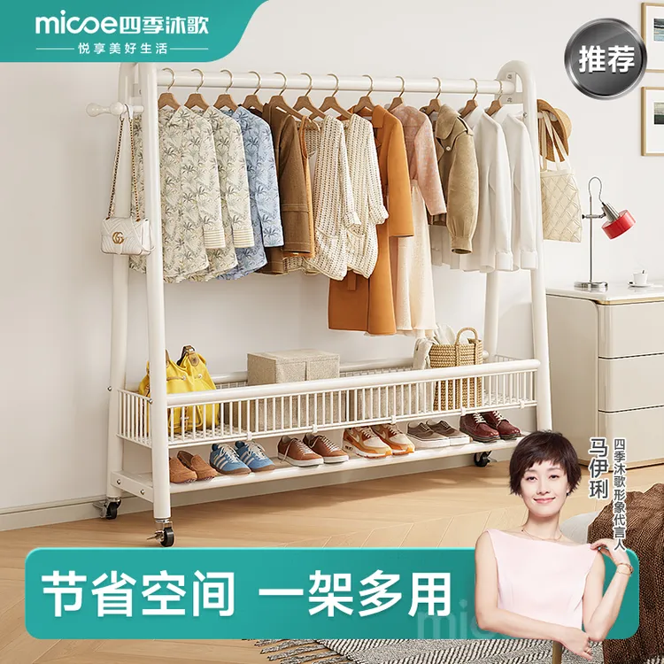 四季沐歌简易衣帽架落地室内房间挂衣架子可移动晾衣架家用卧室