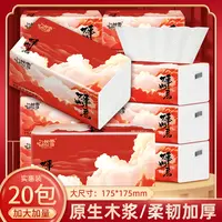 【新疆包邮】自然雪巨无霸新年款抽取式面巾纸原生木浆母婴品质大包