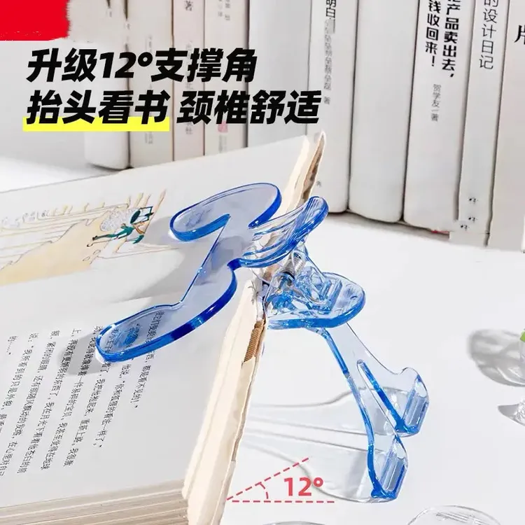 宝盖头书夹12度透明感实用便签夹学生固定书夹防书翻页学生