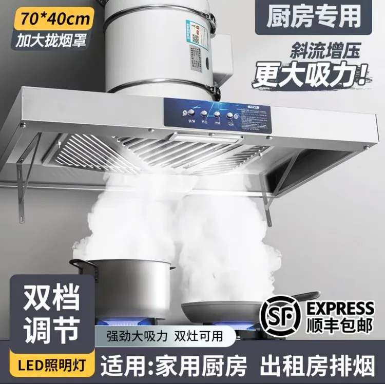 新款超静音大吸力LED照明家用厨房出租房抽油烟机排烟机换气扇