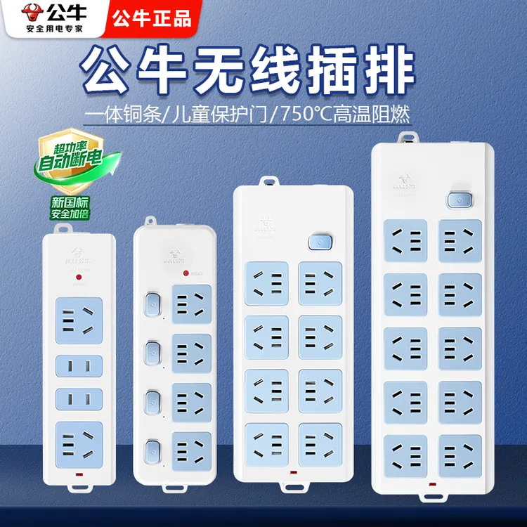 公牛无线插座插排不带线多功能家用多孔拖插接线板自接线无线插排商品图