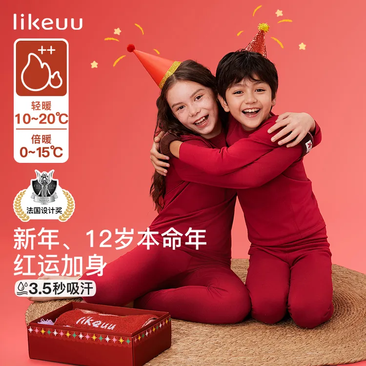 【本命年保暖礼盒】儿童保暖套装红色秋衣裤男女大童保暖新年礼盒