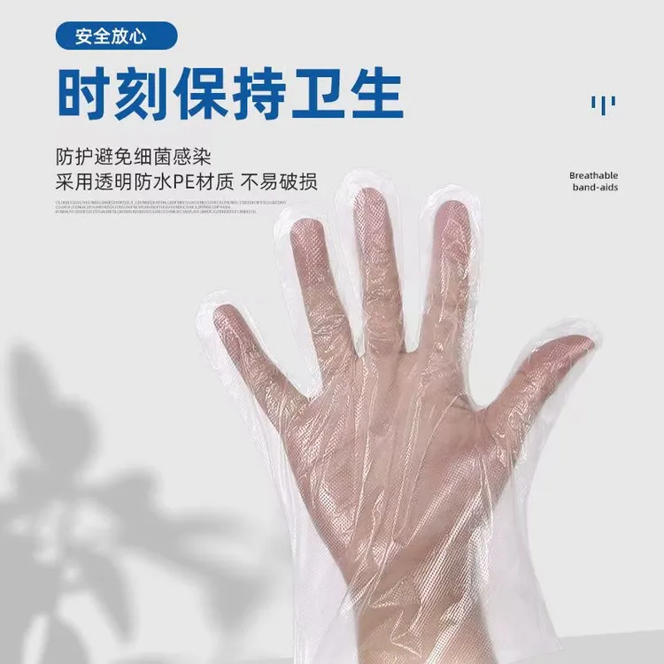 食品级一次性手套餐饮家用透明美容美发清洁厨房手膜