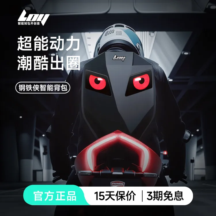 LOY钢铁侠骑行摩托车背包LED机车双肩包男硬壳防水全盔骑士头盔包