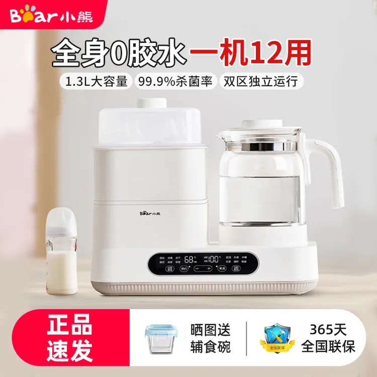 小熊婴儿二合一暖奶器恒温水壶奶瓶消毒器烘干温奶器家用婴儿专用
