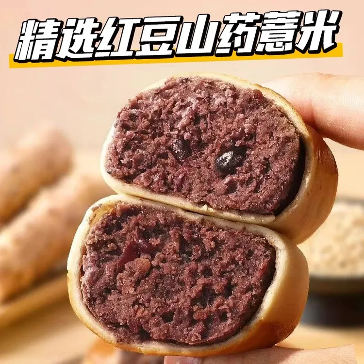 【真材实料】山药薏米红豆餐包薄皮夹心面包健康营养代早餐