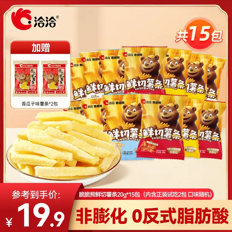 【上新】洽洽脆脆熊鲜切薯条20g香瓜子味/麻辣味/芝士酸奶味袋装