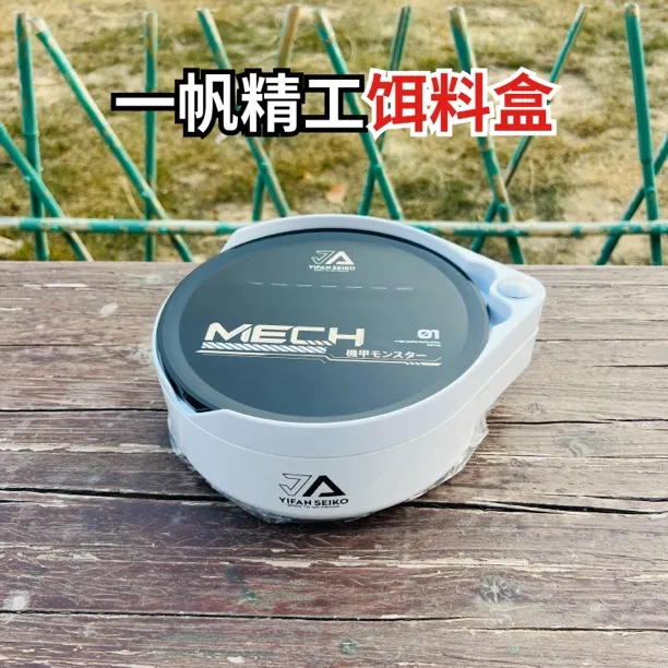一帆精工饵料盒双层饵料盆立钩全磁拉饵盘散炮盆饵料竞技开饵盆
