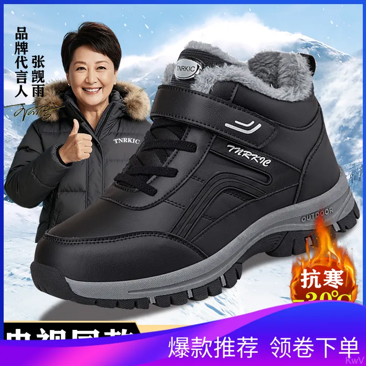 老人鞋男款冬季加绒保暖棉鞋中老年健步鞋爸爸妈妈防滑软底雪地靴