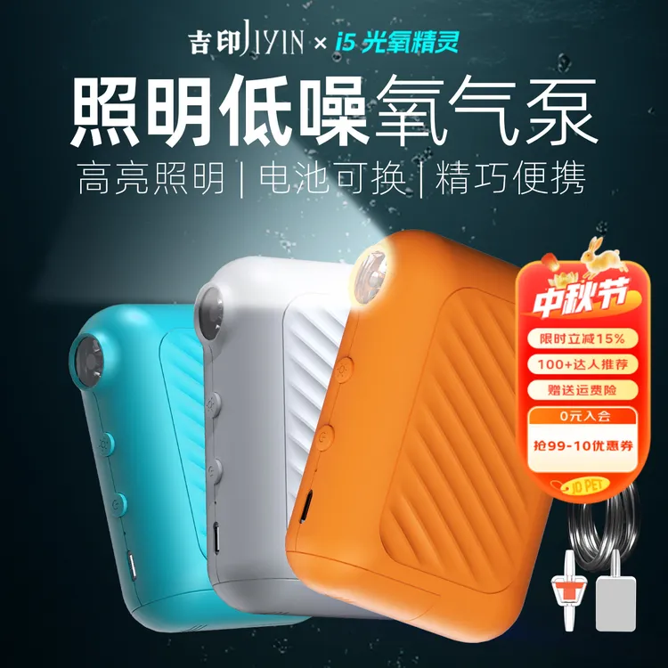 吉印光影精灵增氧泵钓鱼专用鱼缸氧气泵户外打氧机家用养鱼增氧机