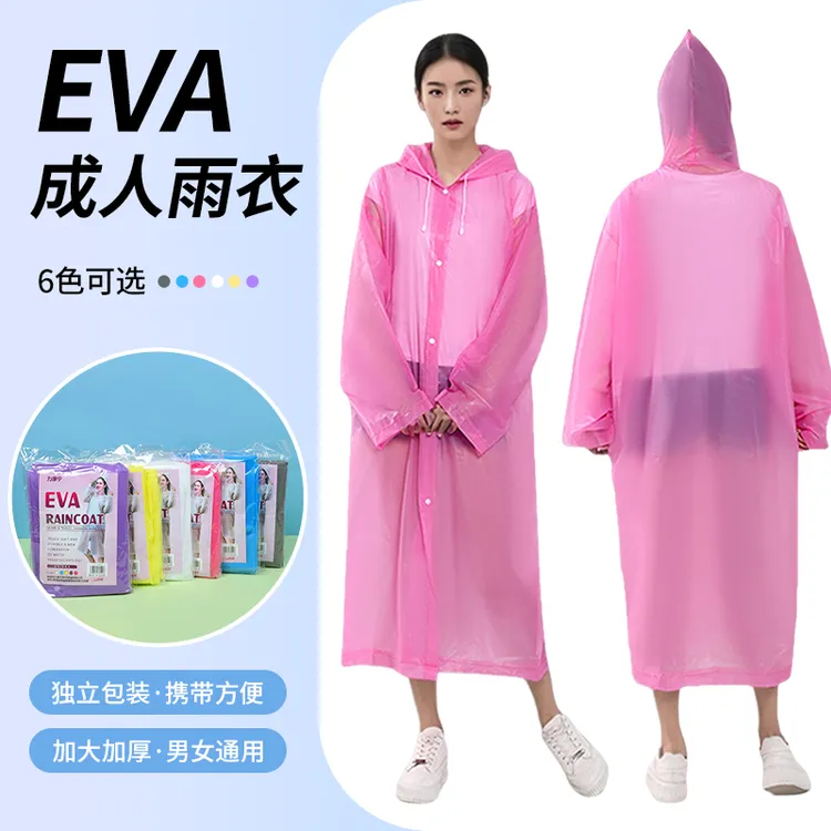 加厚一次性雨衣EVA便携式户外漂流旅游防雨男女成人款连体式雨披