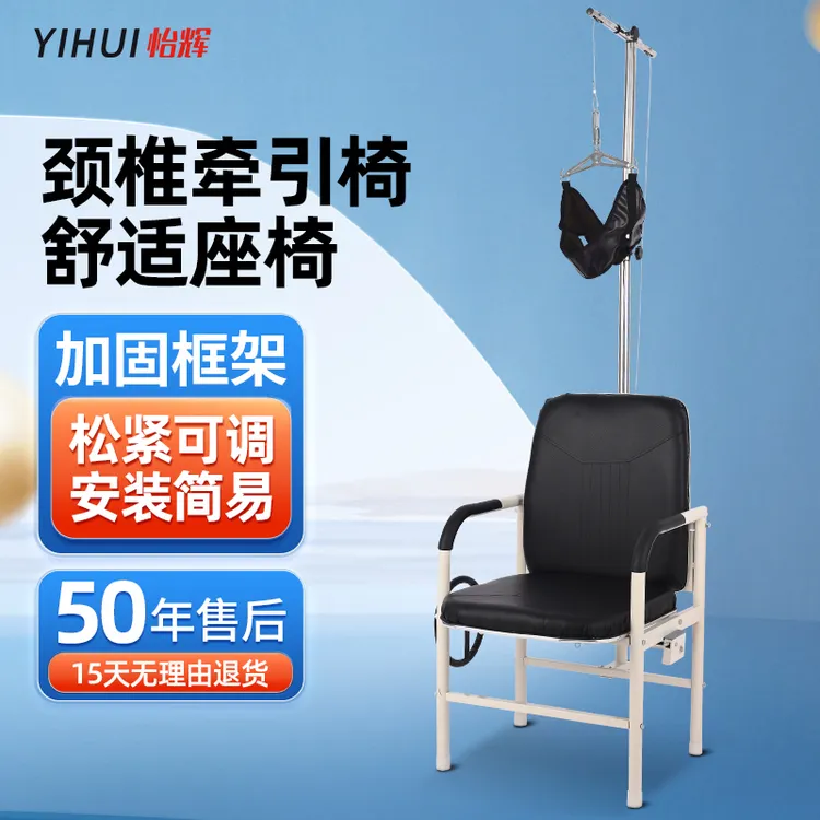 YIHUI/怡辉颈椎拉伸牵引椅悬吊脖子家用款折叠手动颈椎牵引器医用门悬式防低头颈椎拉伸牵引器