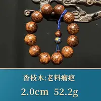 42535 老料留疤 香枝木