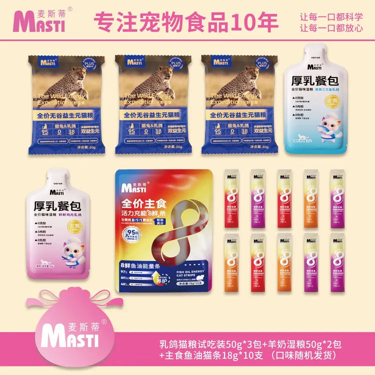 麦斯蒂【超值试吃】乳鸽猫粮无谷益生元兔肉鸡肉高蛋白易消化全价