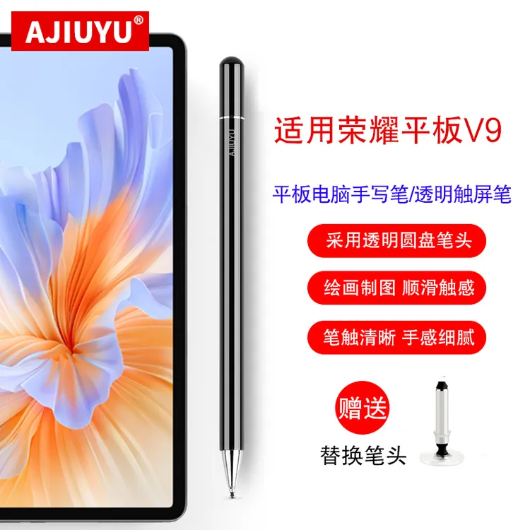 适用荣耀平板V9手写笔11.5英寸荣耀X9/X8/Z7通用写字GT PRO电容笔