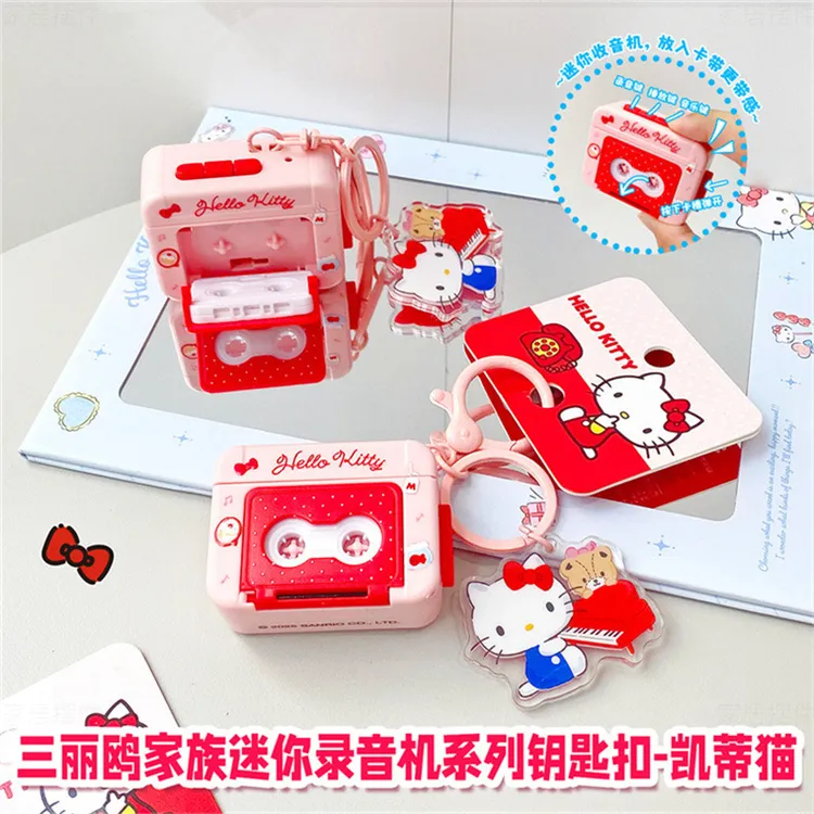 正版凯蒂猫迷你录音机摆件儿童玩具七夕礼物书包挂饰小挂件送女友