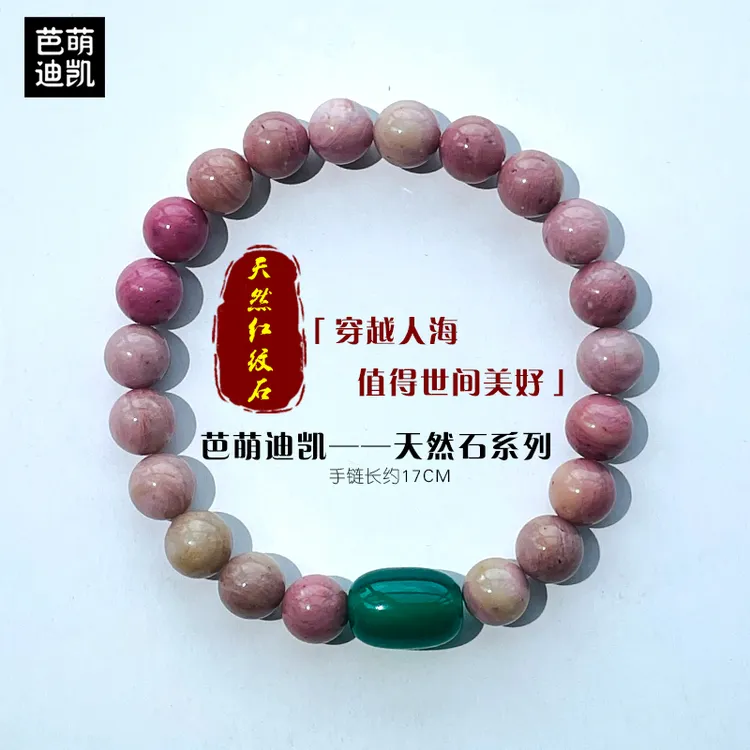 【天然 带礼盒】红纹石手串绿玛瑙手饰小众气质生日送女款妈