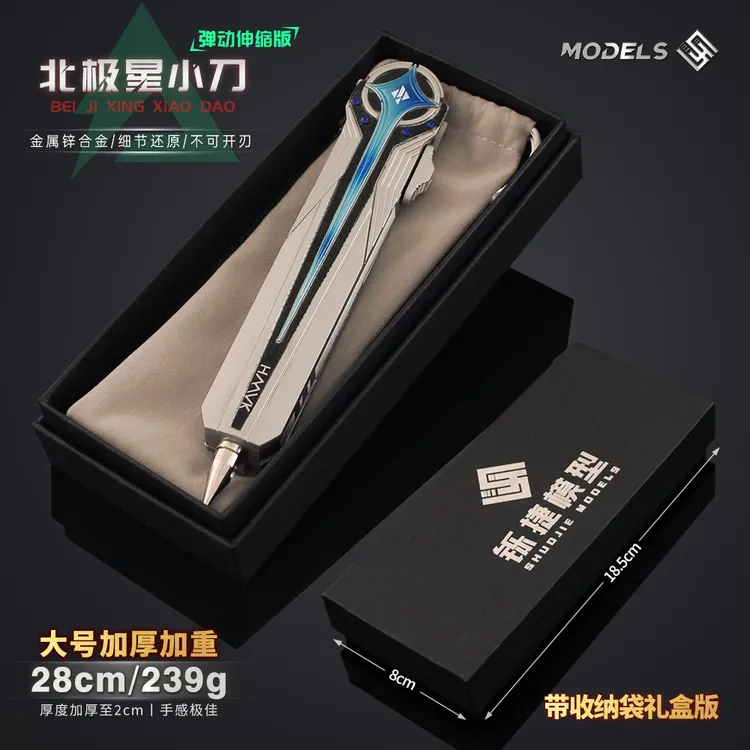 三角洲北极星弹动伸缩合金模型刀户外野营游戏 武器手办伸缩弹动