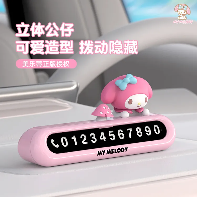 美乐蒂挪车电话牌多巴胺可爱女生号码牌高级临时手机停车牌可隐藏