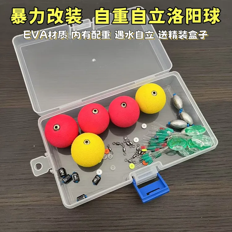 全新二代升级款自带配重洛阳球球浮漂路亚逗钓球球钓组