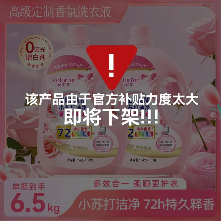 13斤花洛菲小苏打香氛大师洗衣液持久留香洁净去污大桶实惠装