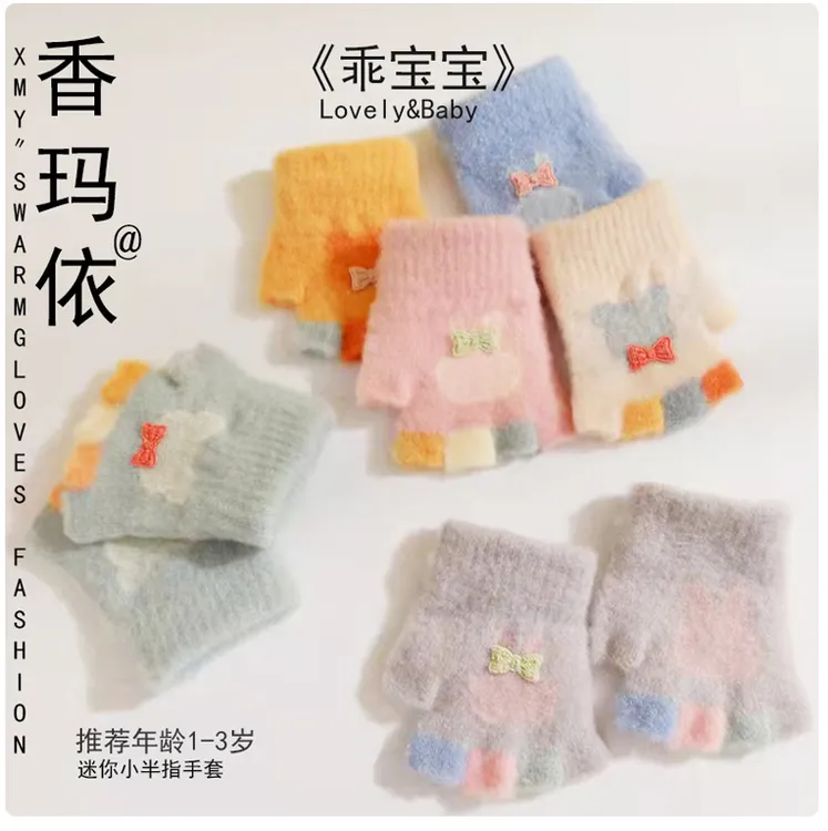 吉鸿0-2岁婴儿手套秋冬季薄款小兔子宝宝男女童劳保其他手部防护