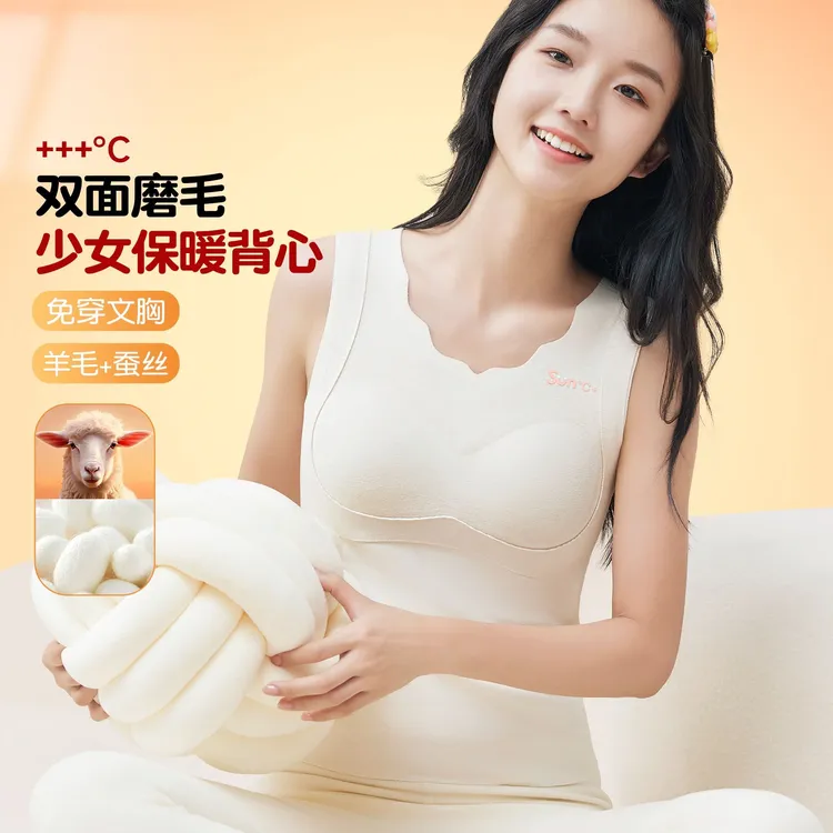 少女双面保暧内衣女童秋冬初高中生加绒无痕背心蚕丝护肚固定胸垫