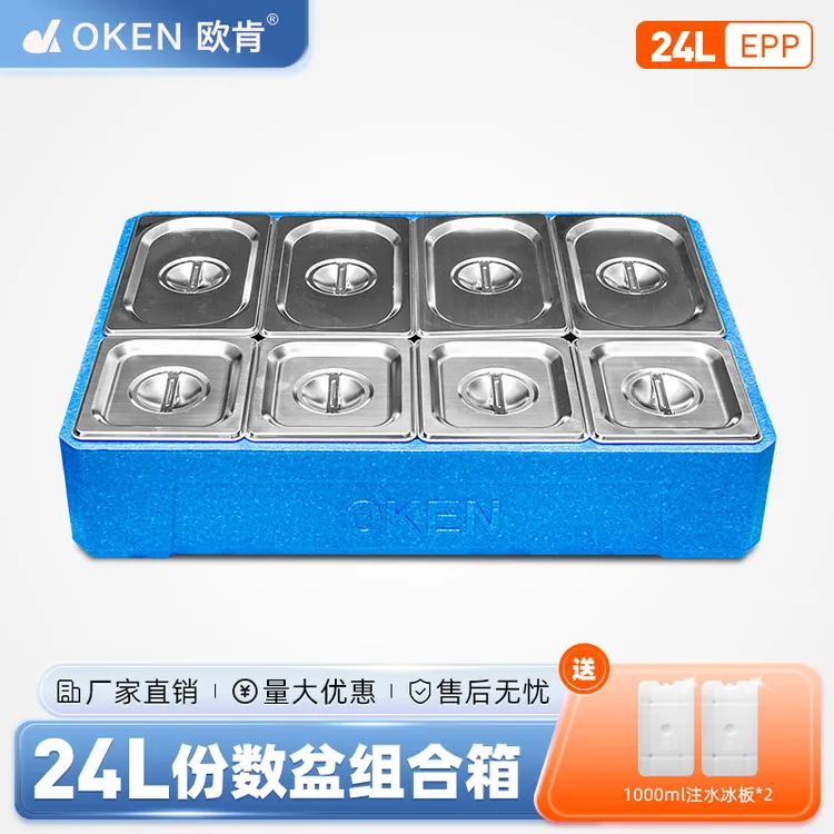 OKEN欧肯24升多格冰粉麻糍小料保冷商用摆摊冷藏保鲜食品保温箱
