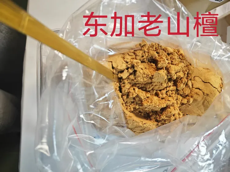 【老东加檀香】家用室内天然熏香粉香薰居家固体香粉打篆电熏纯天然