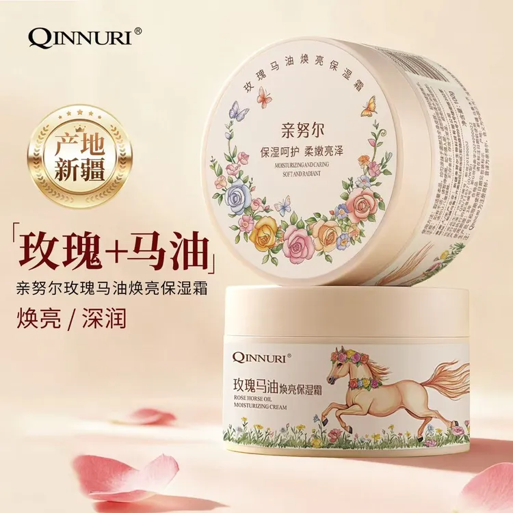 新疆马油霜亲努尔玫瑰马油焕亮保湿霜（新疆产新疆发）