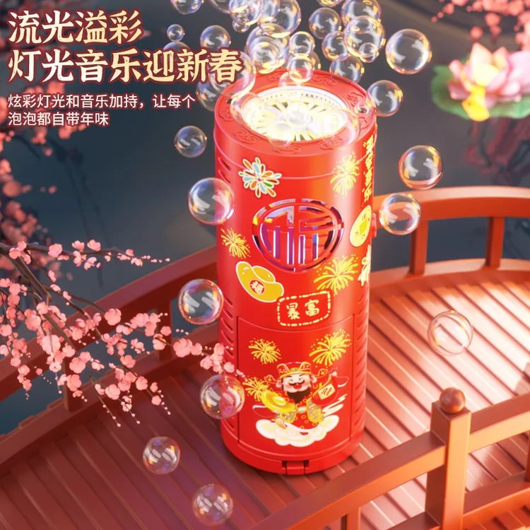 爆款新春全自动泡泡机灯光音乐新年礼物亲子吹泡泡玩具手持泡泡机