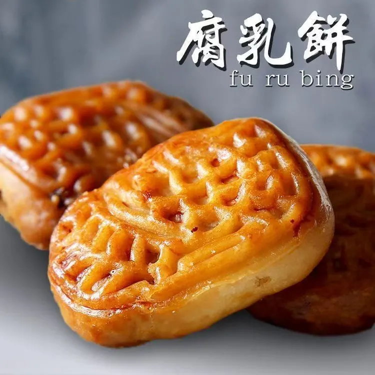 【云姐优选】腐乳饼潮汕特产老字号手工休闲零食小吃咸香散装称重