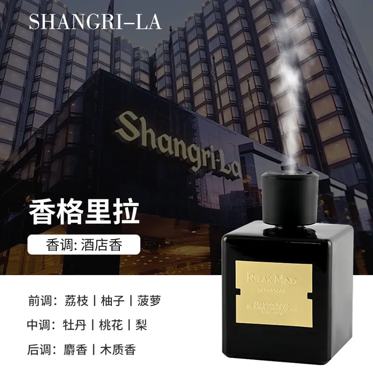 天然香薰精油500ML植物香氛扩香石酒卧室睡眠舒缓情绪持久玄关香