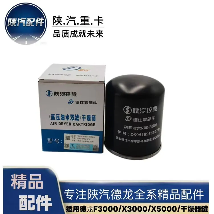 适配德龙X3000X5000新M3000轩德X3的干燥器干燥筒干燥瓶