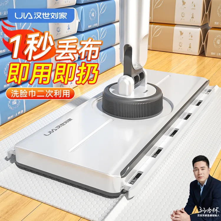 汉世刘家洗脸巾拖把懒人平板拖把夹布家用一拖净干湿两用2025新款