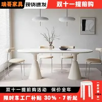 法式奶油风岩板餐桌家用网红餐桌椅小户型白色长方形个性圣杯餐桌