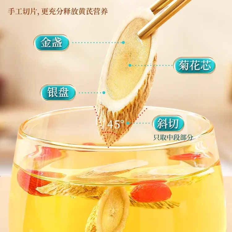 1.0-1.2三年生黄芪中片包邮煲汤泡水煮茶