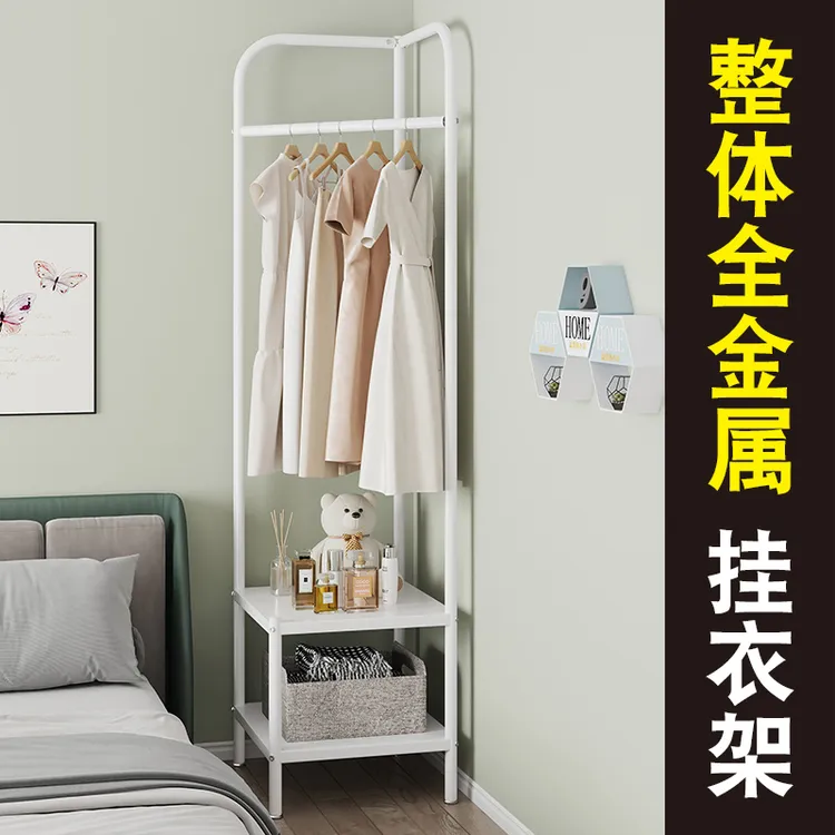 金属转角衣帽架落地衣服收纳挂衣架子床头卧室阳台晾衣置物架家用