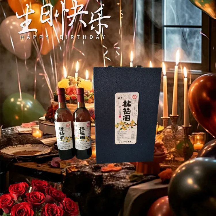 [刘集黄酒]正宗刘集桂花酒特型半干10度750毫升传统厂家直供礼盒