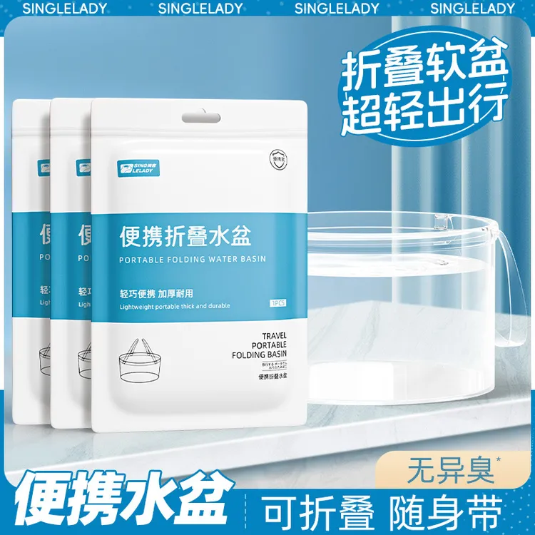 手提式旅行洗衣袋折叠盆便携户外水盆一次性透明压缩水桶洗漱洗衣