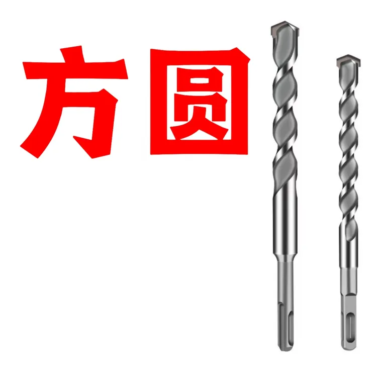 电锤钻头 方柄 圆柄 一字 6-16mm套装