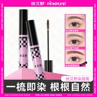 桃又野眉有烦恼染眉膏防汗持久速干不晕染不脱妆定型雾眉棕色