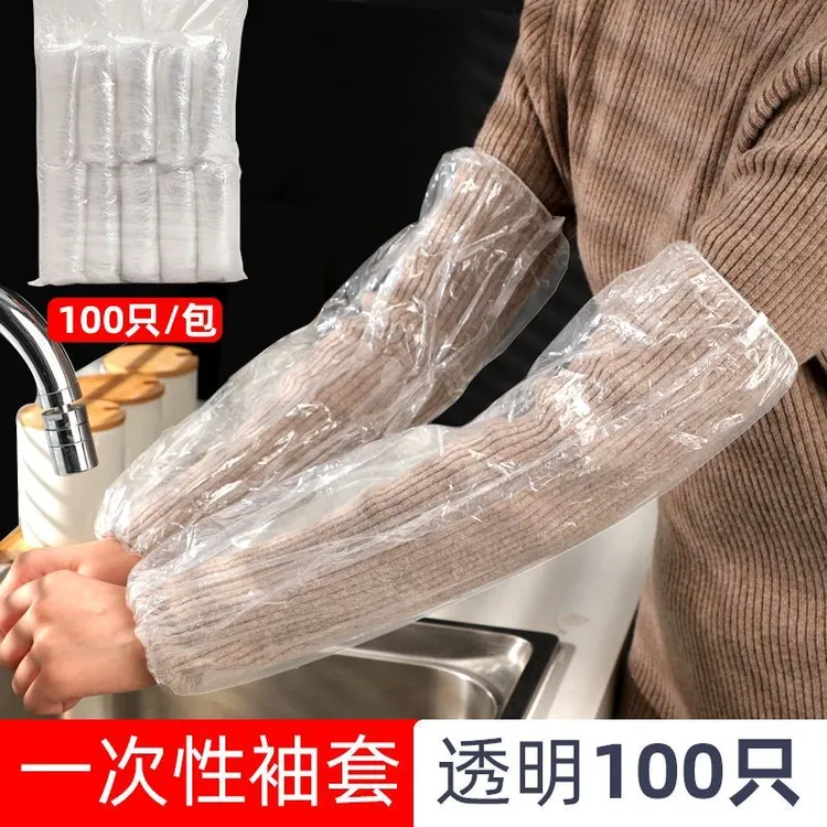 【100只！】一次性袖套防水油污蓝白色家用清洁pe长款加厚套袖套加厚
