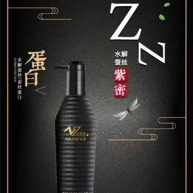 Nazim kiz 奈紫密网红洗发水
