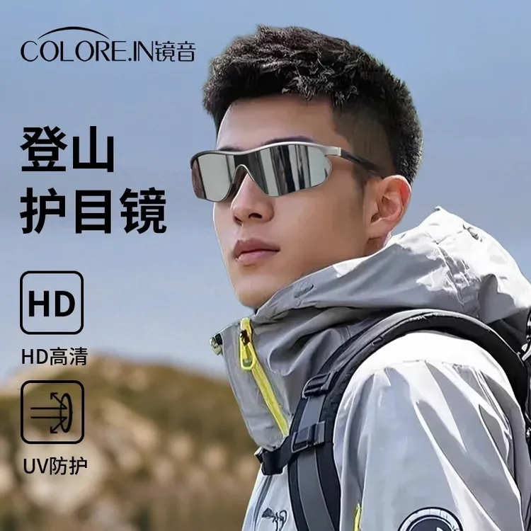 colorein登山护目镜男徒步爬山户外运动跑步防紫外线防风护目镜